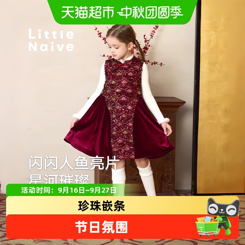 LittleNaive女童新中式节日裙