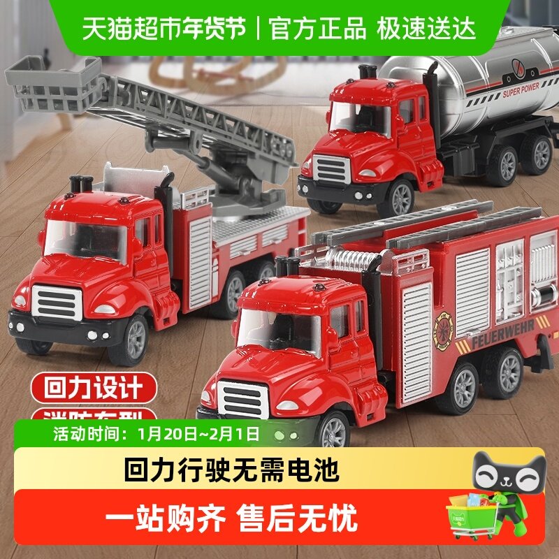 仿真合金大号云梯油罐消防车模型儿童玩具套装收藏摆件新年礼物,玩具/童车/益智/积木/模型,合金车/玩具仿真车/收藏车模,淘宝优惠券,粉丝福利购,淘宝优惠卷