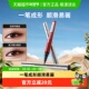 Mistine蜜丝婷眼线液笔防水眉笔两用持久细胶笔不易晕染纤细哑光