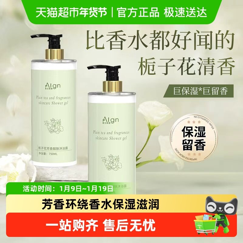 栀子花沐浴露秋冬滋润男女士通用留香泡沫保湿补水成人芳香环绕