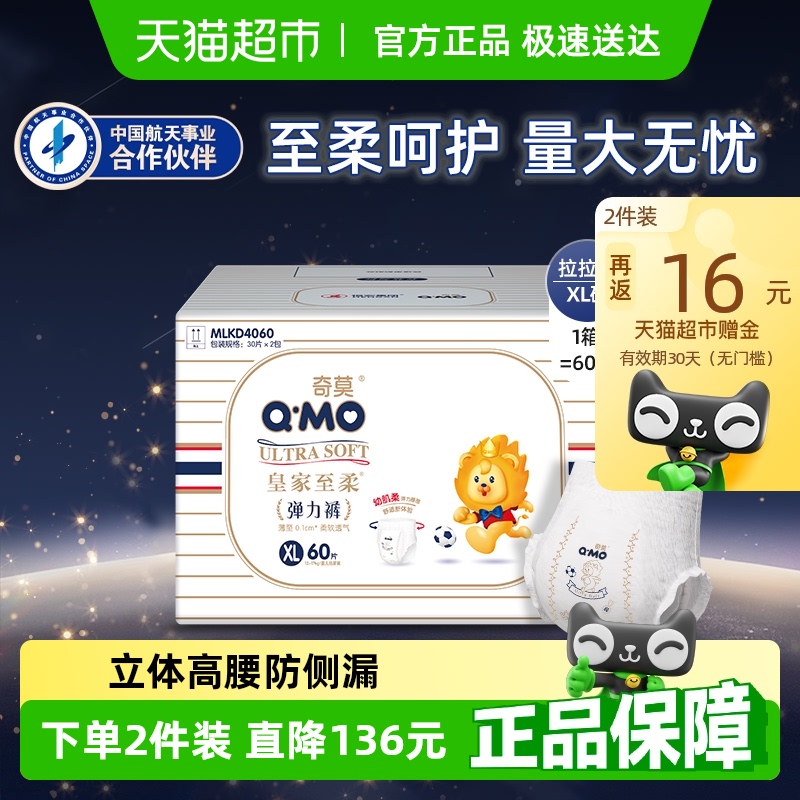 奇莫皇家至柔拉拉裤XL码量贩干爽透气成长裤学步纸尿裤婴儿尿不湿