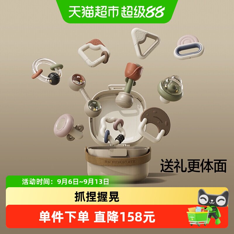 贝易宝宝硅胶手摇铃国标1个