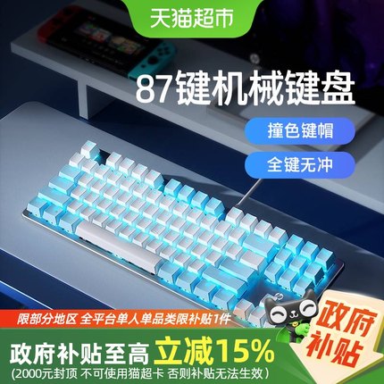 惠普有线机械键盘游戏专用台式电脑办公键鼠87配