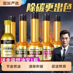 车仆燃油宝除积碳汽油添加剂发动机强力三元 崔化清洗剂官方旗舰店