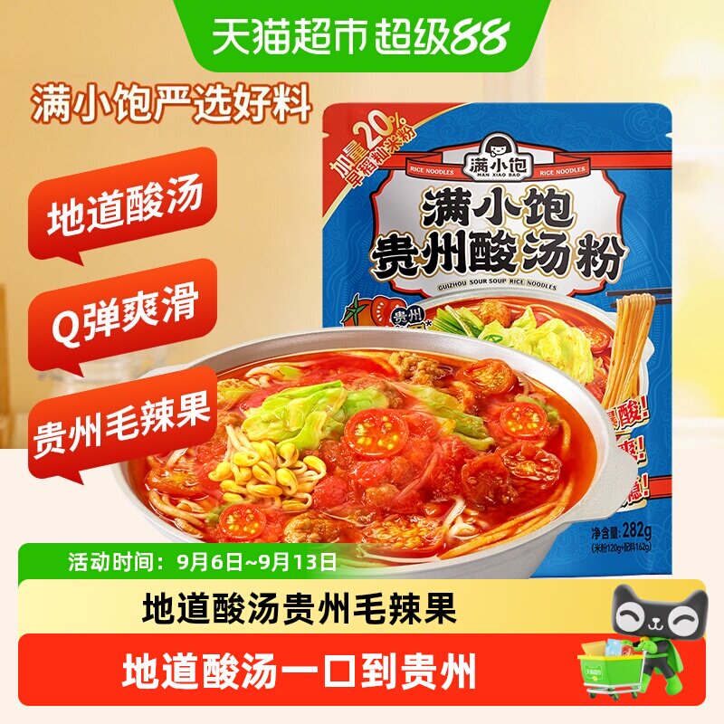 满小饱Q弹酸汤粉282g图片