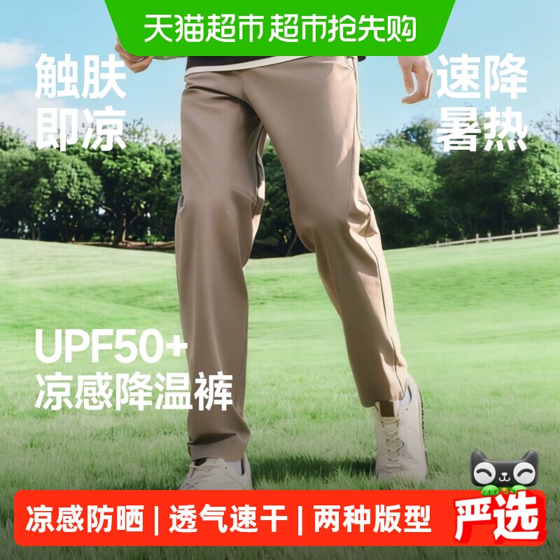 【下拉享优惠】蕉下男士弹力凉感锥形裤直筒裤休闲裤子高弹运动