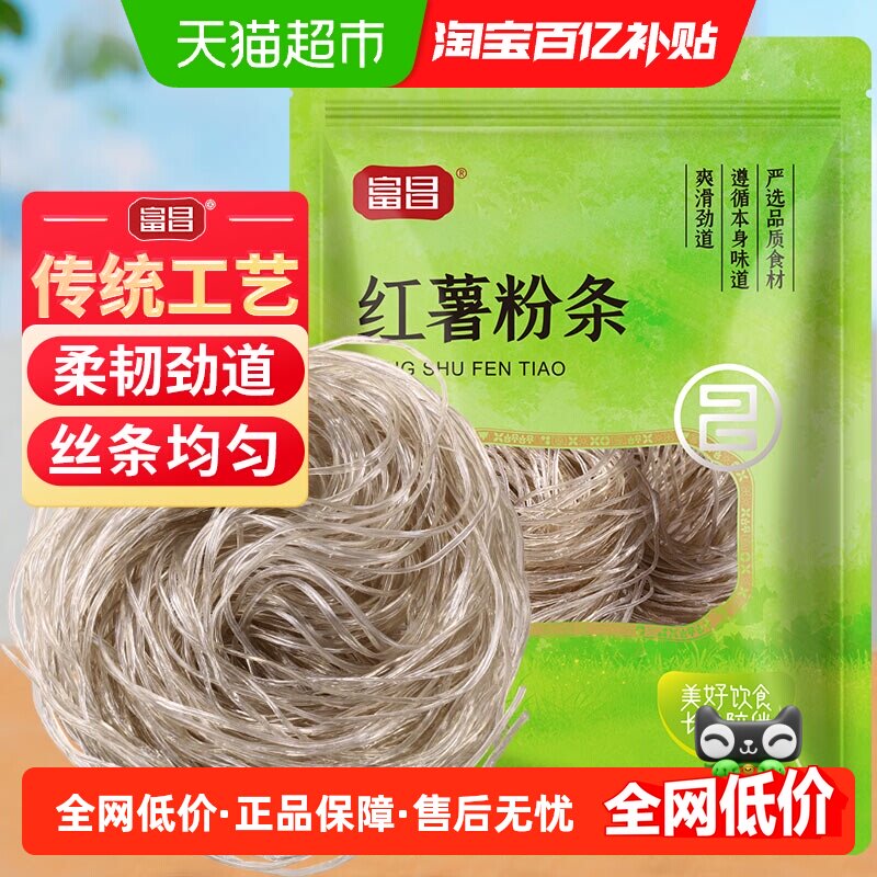 富昌红薯粉条300g酸辣粉专用火锅米粉宽粉方便耐煮