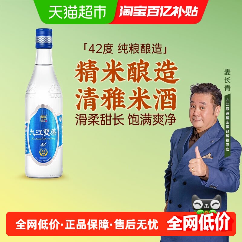 九江双蒸广东佳酿白酒精米30+ 42度自酿浸泡青梅果酒