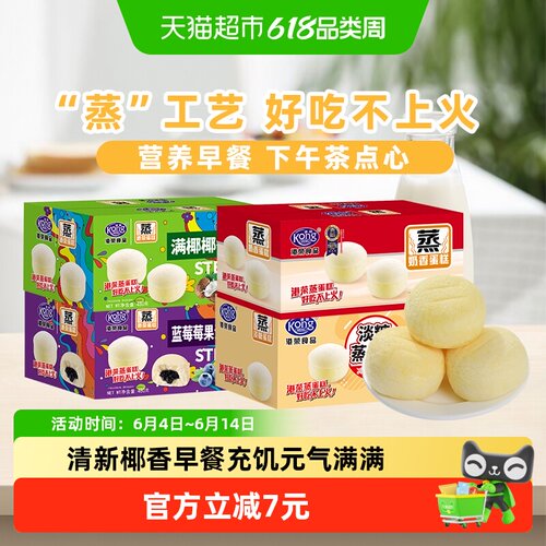 港荣蒸蛋糕椰香清甜松软