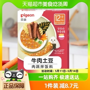 Pigeon贝亲牛肉土豆肉蔬拌饭料拌面条80g出行便携即食辅食米粉