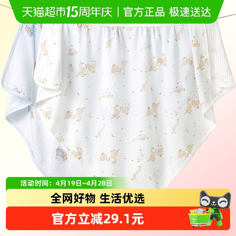 童泰婴儿包巾夏季纯棉宝宝包被新生儿抱巾提花网眼盖毯防惊跳裹巾