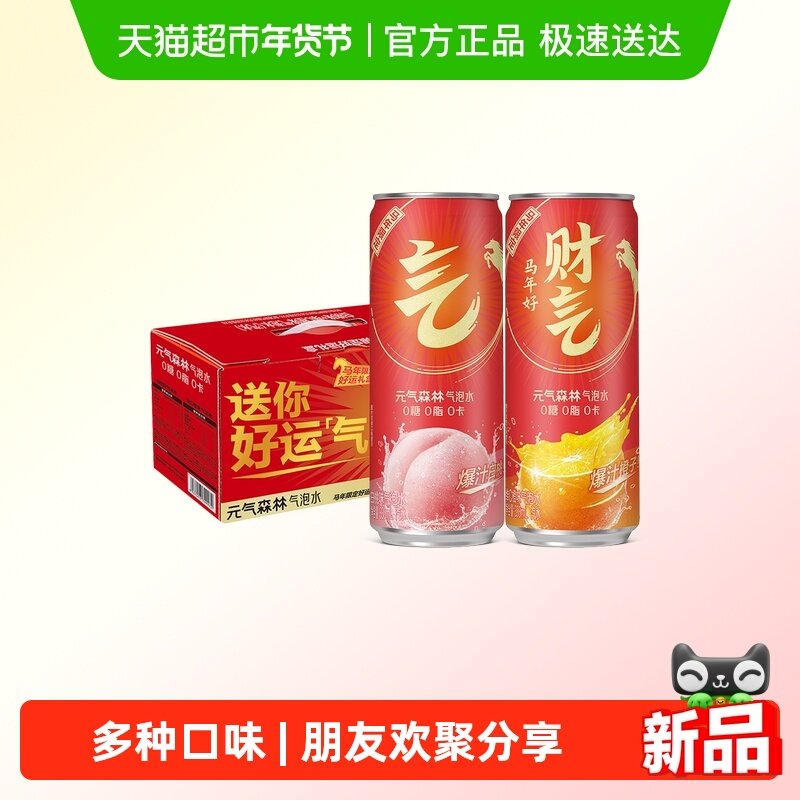 �������С�Ԫ��ɭ�־۲���������0��0֬0������ˮ330ml*12�� 36.22Ԫ