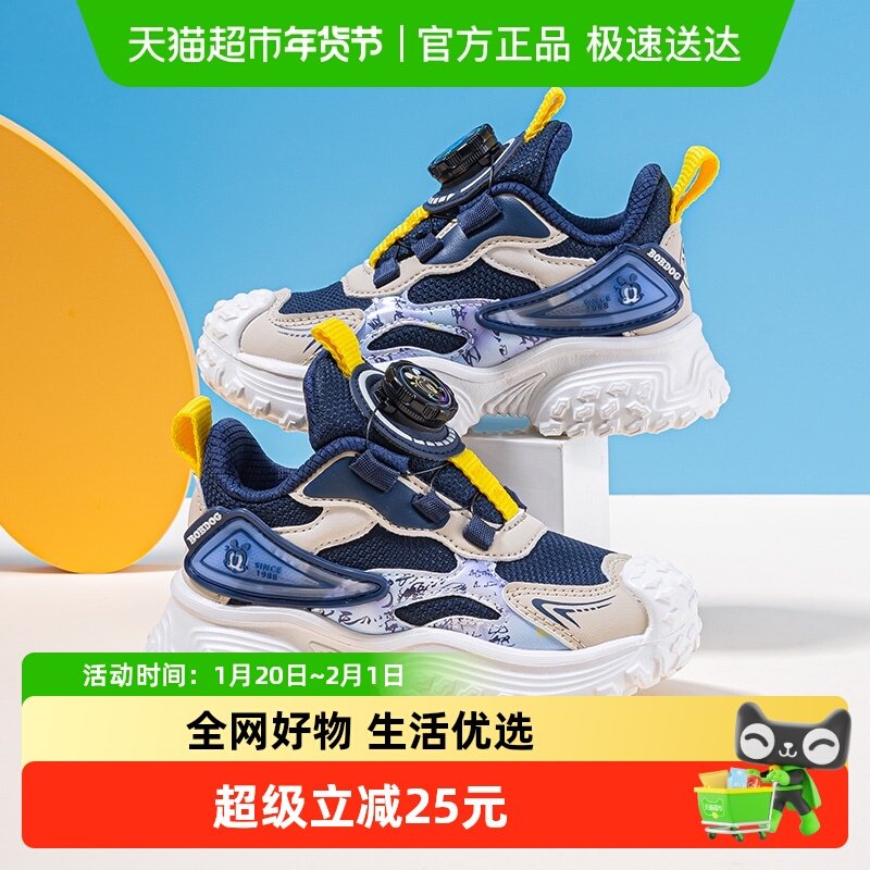 巴布豆童鞋男童鞋子春秋季2025新款男孩网面女童休闲鞋儿童运动鞋,童鞋/婴儿鞋/亲子鞋,运动鞋,淘宝优惠券,粉丝福利购,淘宝优惠卷