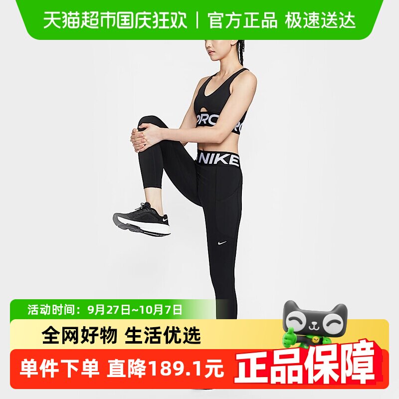 Nike�Ϳ�PROŮ���ٸɸ����ڴ�ѵ���ŷֽ����㴺���¿�FV7389-010