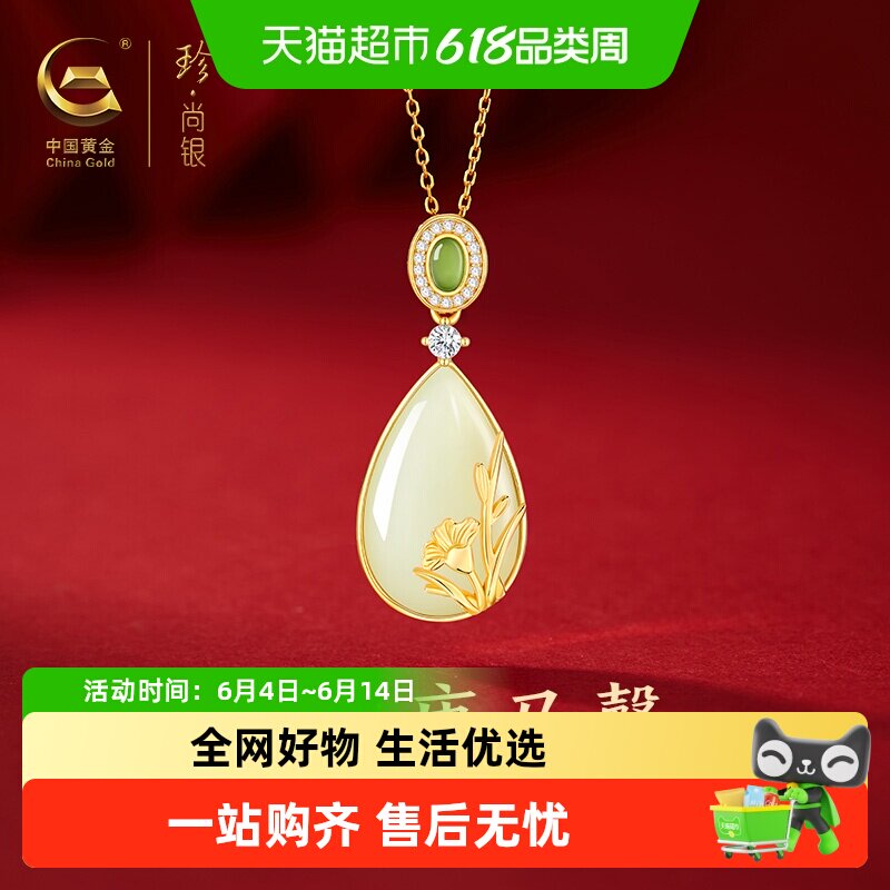 中国黄金珍尚银康乃馨项链女款和田玉吊坠生日礼物送女友妈妈S925