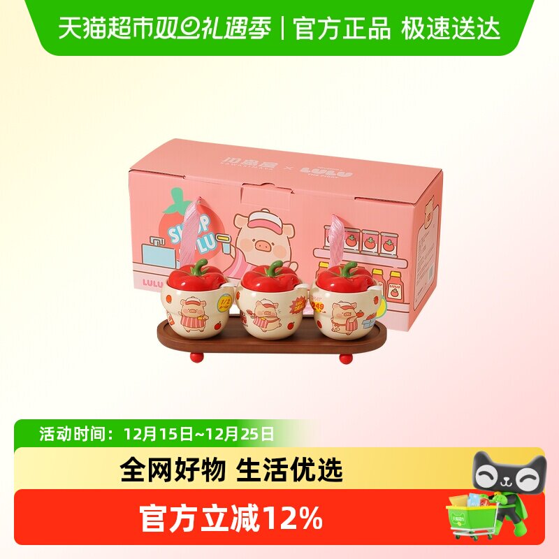 川岛屋调料收纳盒陶瓷调味瓶罐