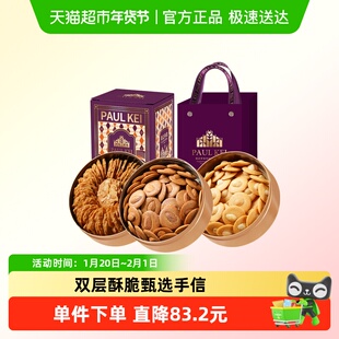 澳门葡记小金盒手信504g夏威夷果扁桃仁小脆薄脆饼干礼盒年货送礼