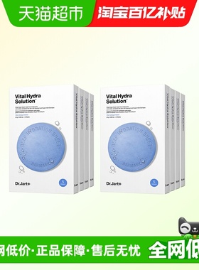 【下拉享优惠】蒂佳婷经典蓝丸面膜1.0补水保湿维稳8盒修护干皮礼