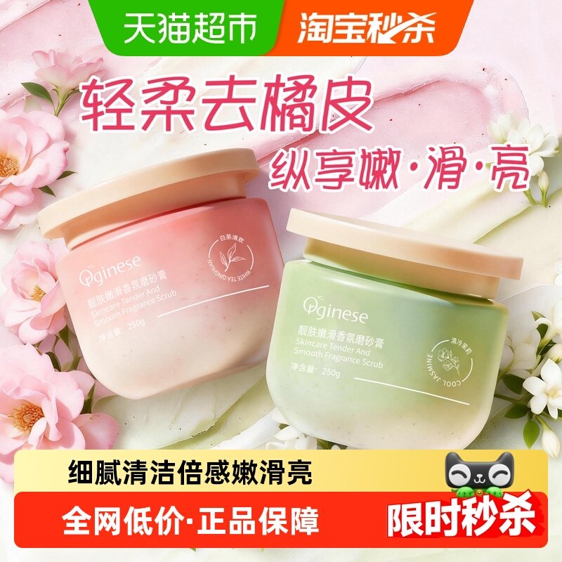 身体磨砂膏去橘皮疙瘩去角质死皮深层清洁搓泥宝女士专用全身手部,美容护肤/美体/精油,身体磨砂,淘宝优惠券,粉丝福利购,淘宝优惠卷