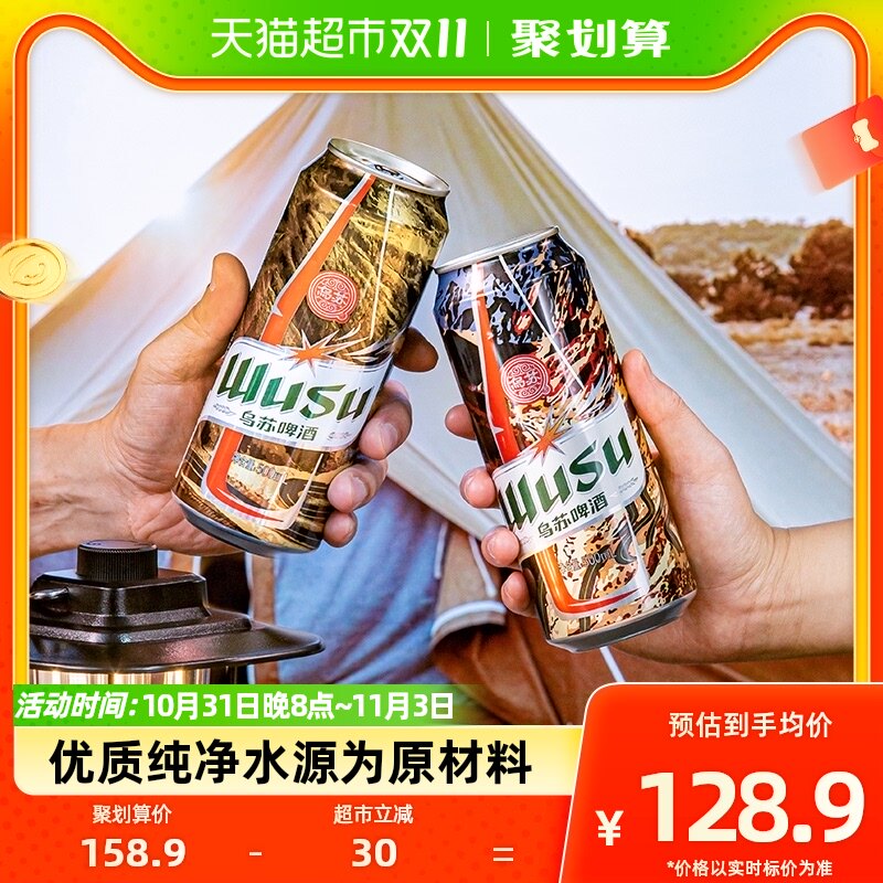 大红乌苏啤酒500ml*12罐*2箱大乌苏新疆啤酒整箱嘉士伯官方次日达使用感如何?