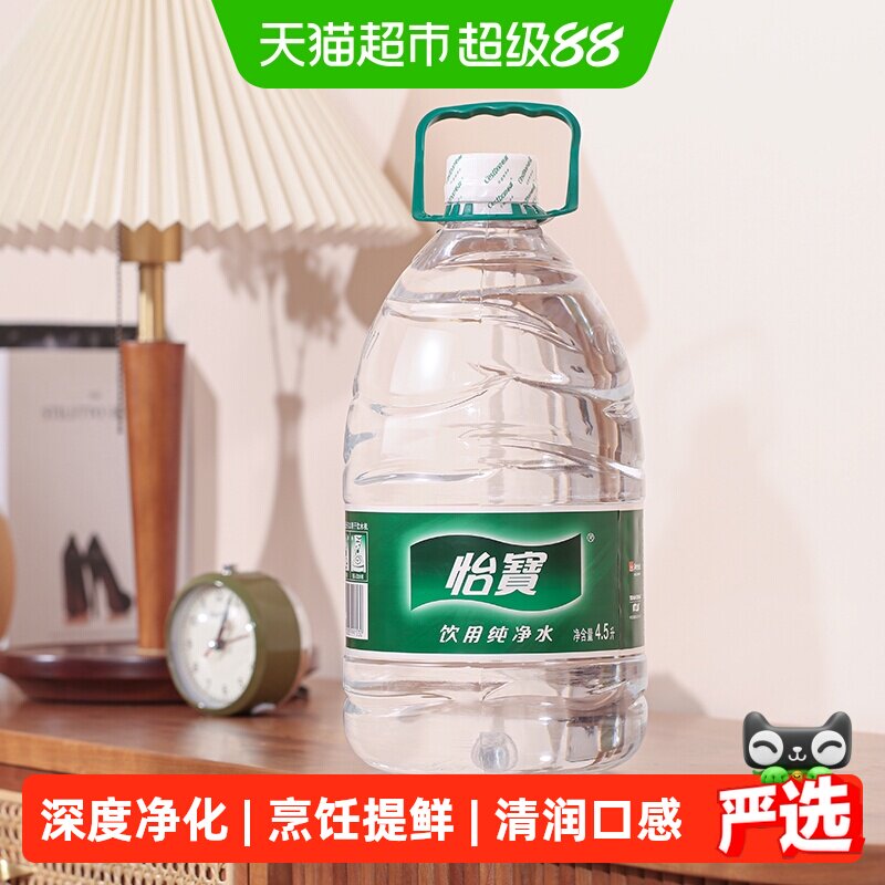 怡宝纯净水非矿泉水4.5L*8桶图片