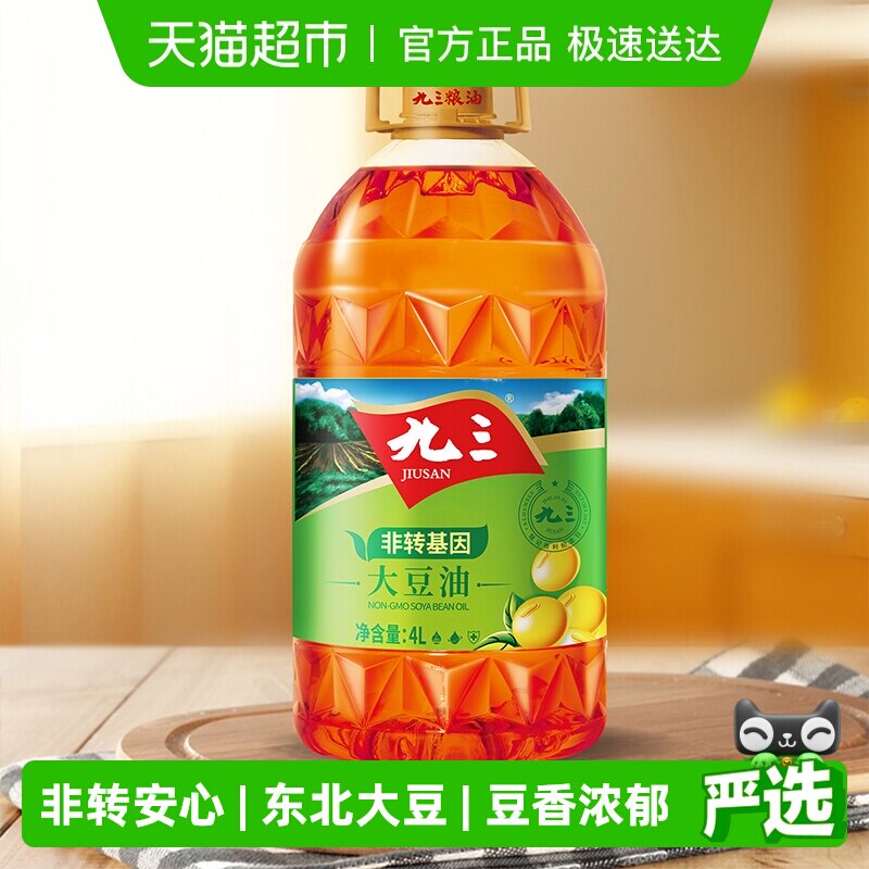 ����93��������4L��ת����4L*1Ͱ����ʳ����Ӫ����Ũ����Ͱװ 53Ԫ