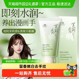 护手霜长效滋润保湿 补水嫩白男女士防干裂粗糙清爽不油腻小支便携