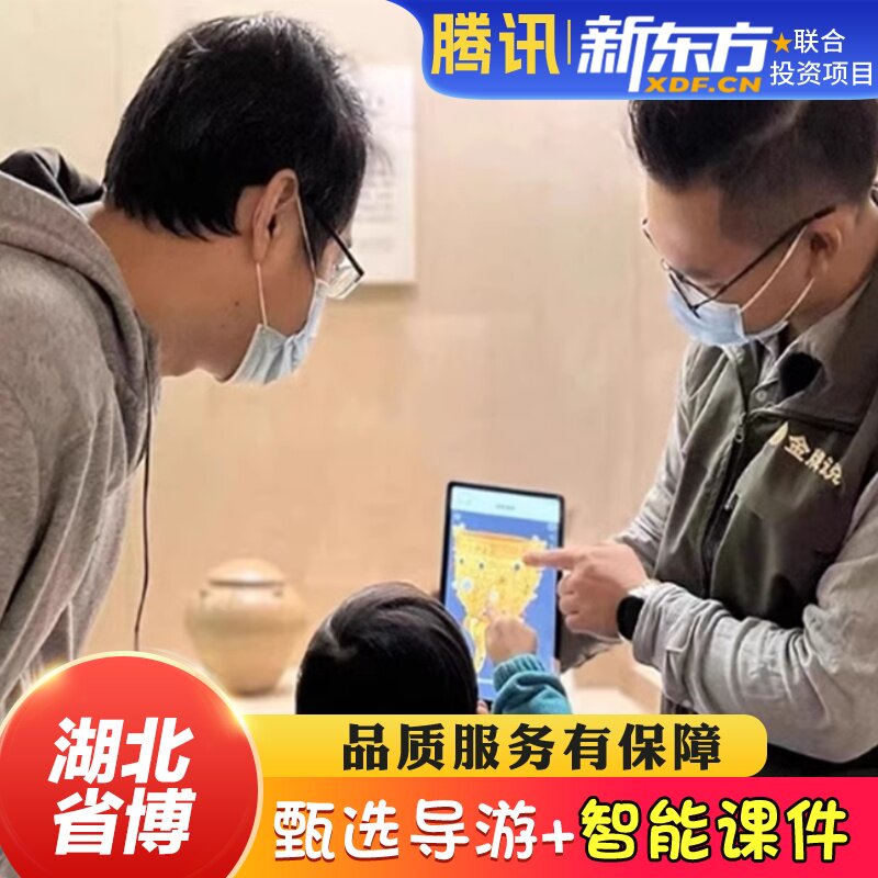 湖北省博物馆3小时