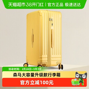 Semir/森马大容量行李箱女20寸登机箱26旅行箱男密码皮箱子拉杆箱