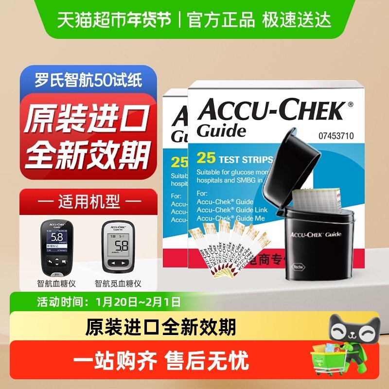 罗氏智航血糖试纸医院同款检测血糖试纸罗氏血糖-试纸,医疗器械,血糖用品,淘宝优惠券,粉丝福利购,淘宝优惠卷