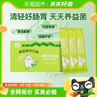 佳贝艾特爱益森益生菌宝宝成人通用800亿无糖肠胃菌群调理冻干粉