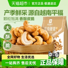 良品铺子炭烧腰果每日坚果干果零食腰果仁特产休闲食品小包装