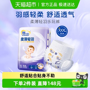 菲比拉拉裤 透气亲肤 柔薄轻羽XXXL婴儿尿片超薄尿布尿不湿正品