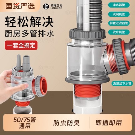厨房下水管三头通洗菜盆水槽洗碗机排水管道防返臭防溢水分水神器
