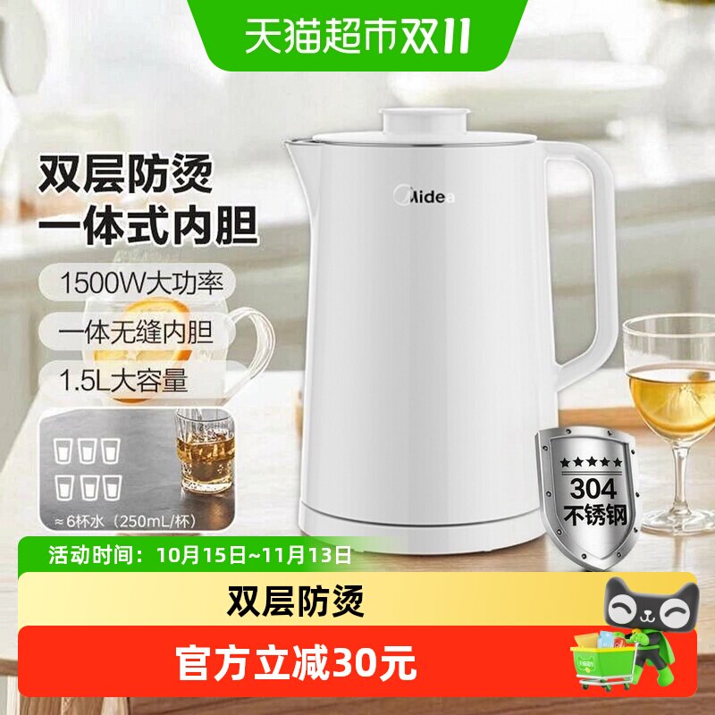 美的电热水壶家用烧水壶自动断电保温一体304不锈钢开水壶大容量