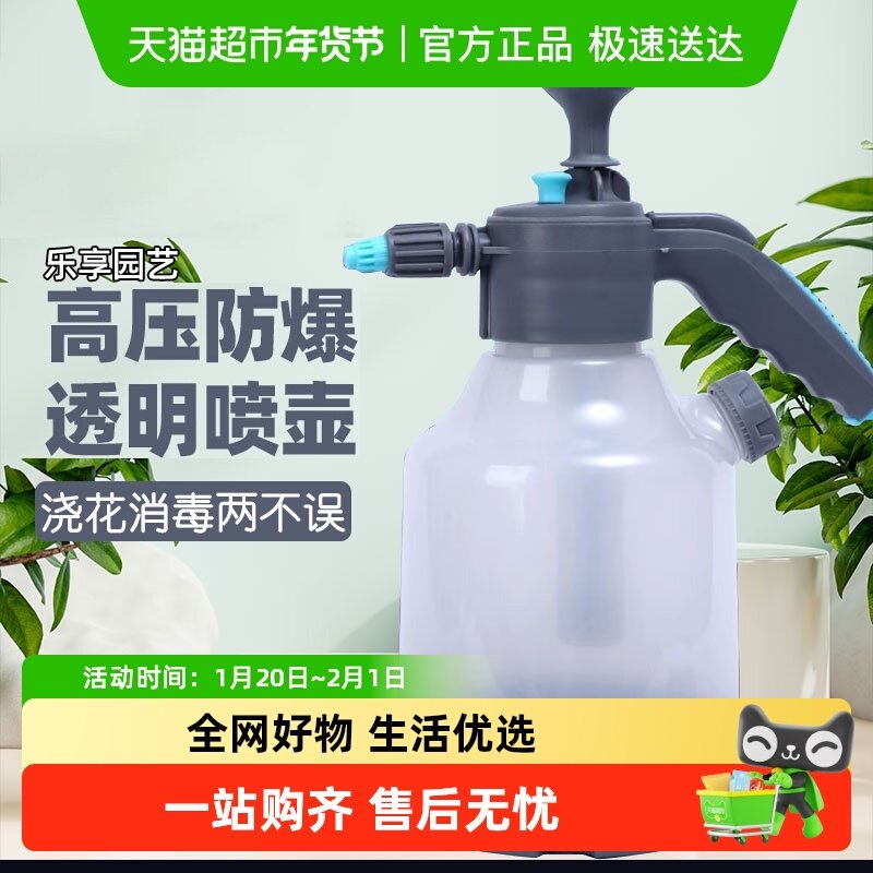 喷壶浇花气压式洗车泡沫喷水壶家用清洁消毒打药喷雾器带量杯包邮,鲜花速递/花卉仿真/绿植园艺,喷壶,淘宝优惠券,粉丝福利购,淘宝优惠卷