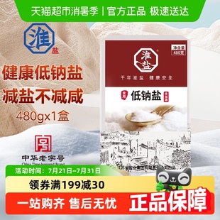 淮盐食盐低钠未加碘480g家用食用盐无碘井矿岩盐
