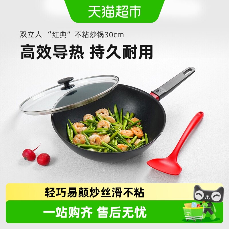 德国双立人不粘锅中式家用炒菜锅图片