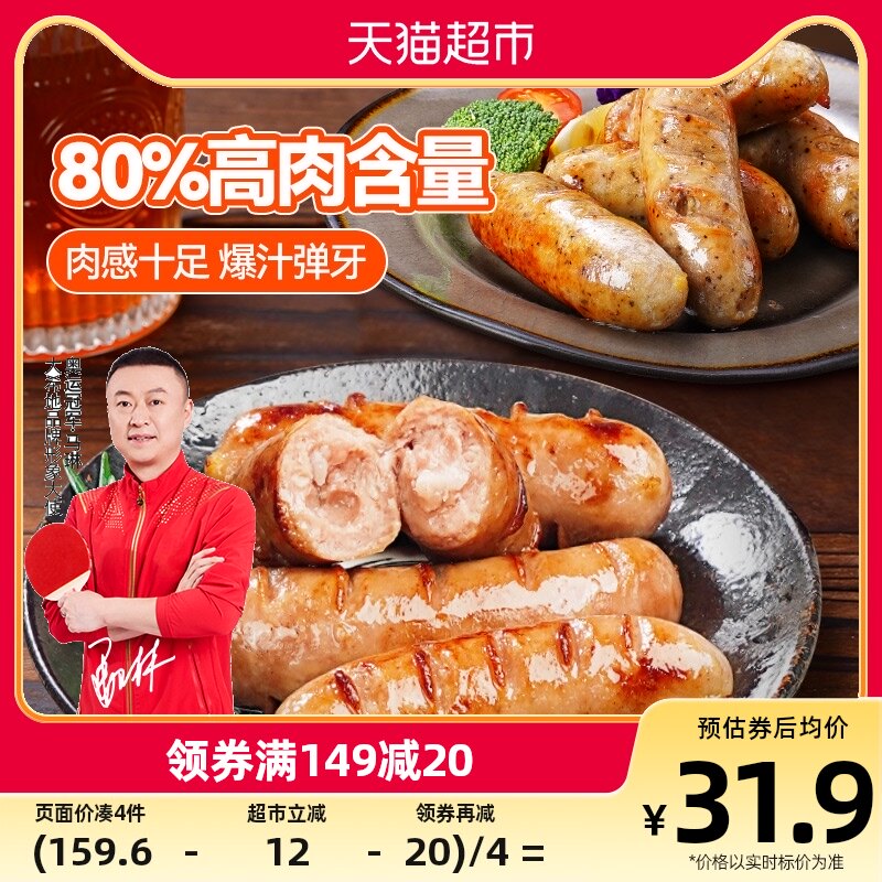 大希地火山石烤肠多口味508g*2台式热狗香肠火腿肠火锅烧烤食材属于什么档次？