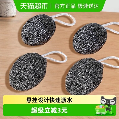 自带挂绳清洁钢丝球刷锅洗碗抹布