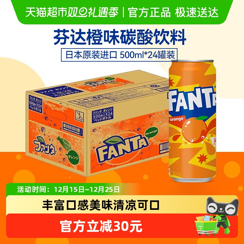 可口可乐进口碳酸饮料