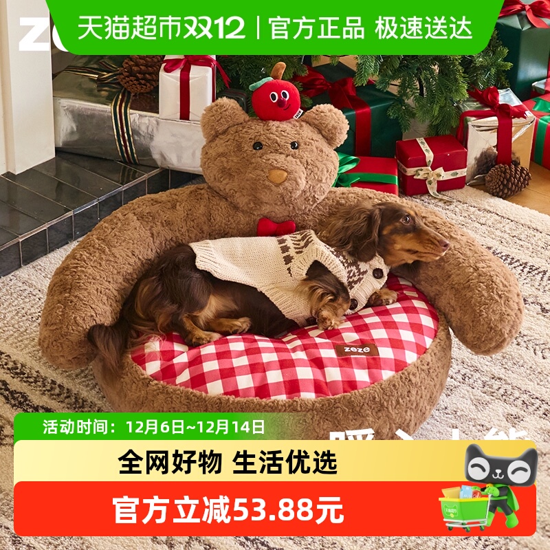 zeze猫狗通用窝平安果小熊沙发
