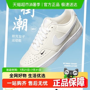 100 COURT FV9952 Nike耐克女鞋 运动休闲鞋 NN板鞋 VISION 小白鞋