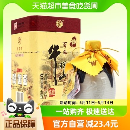 牛栏山二锅头白酒42度百年陈酿三牛400ml*1瓶浓香型酒水单瓶装