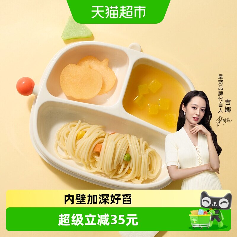 皇宠宝宝餐盘光滑防吸味1个