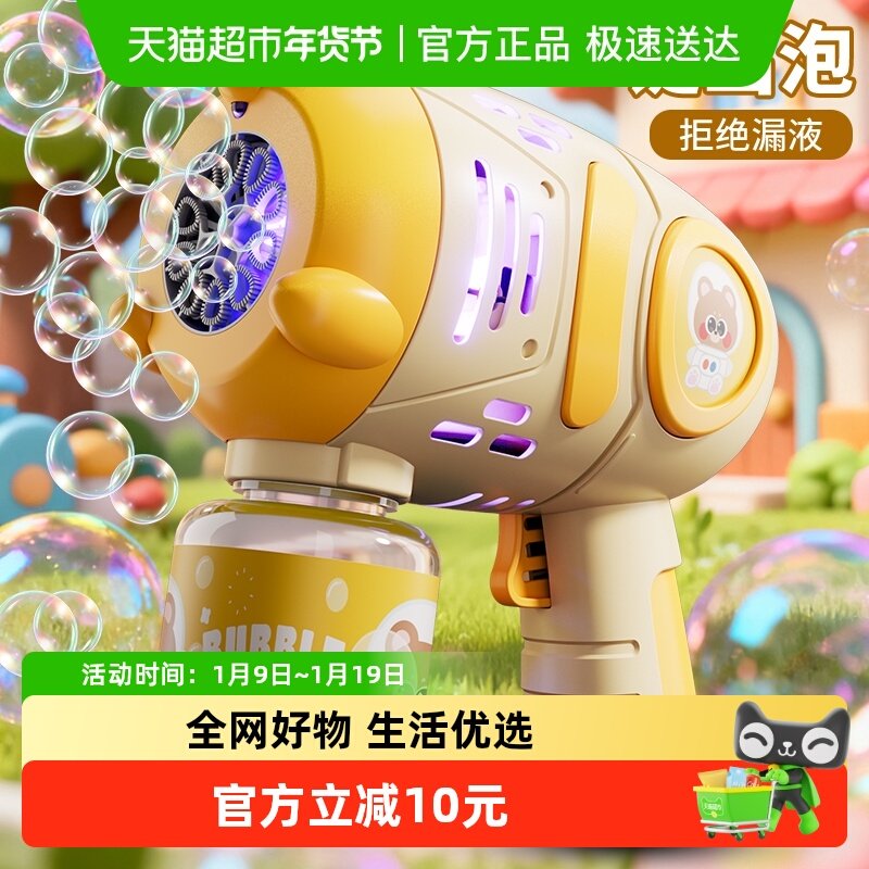 新款泡泡机儿童手持玩具全自动电动吹泡泡枪婴儿无毒网红爆款玩具,玩具/童车/益智/积木/模型,泡泡机/吹泡泡类玩具,淘宝优惠券,粉丝福利购,淘宝优惠卷