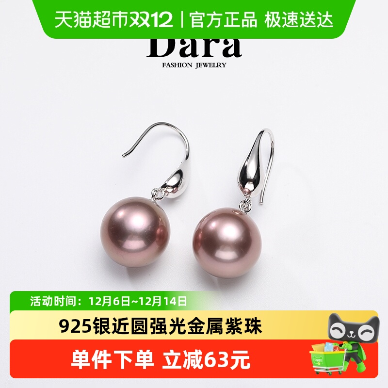 Dara/戴拉925银淡水珍珠耳环