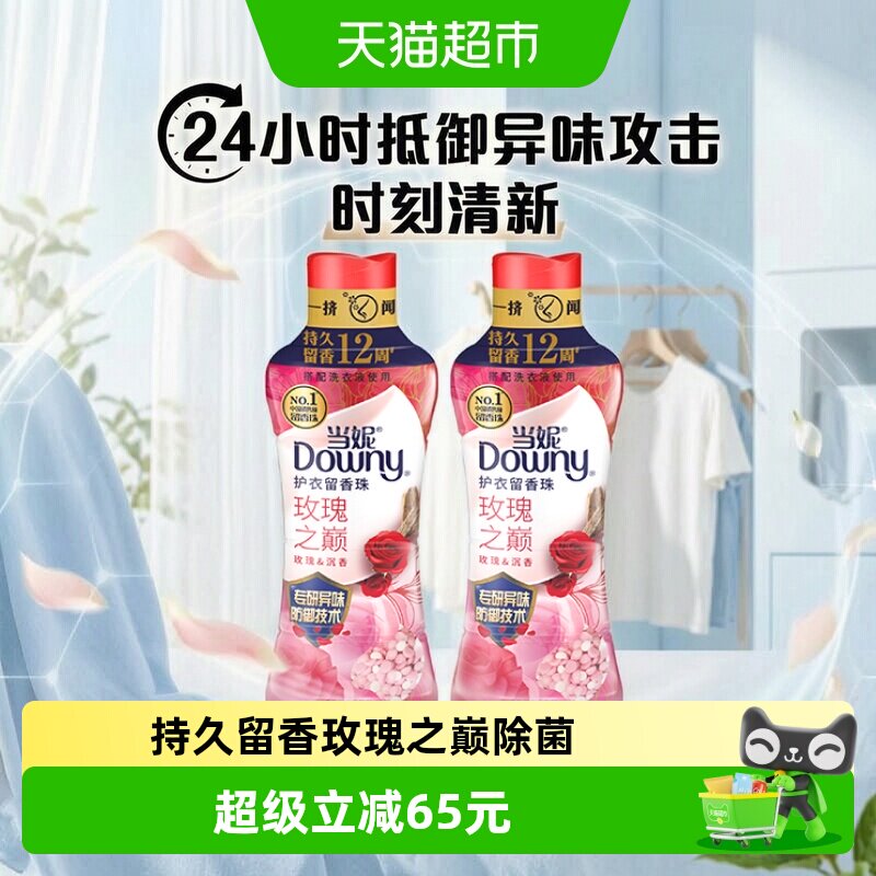 当妮留香珠多规格12周持久留香图片