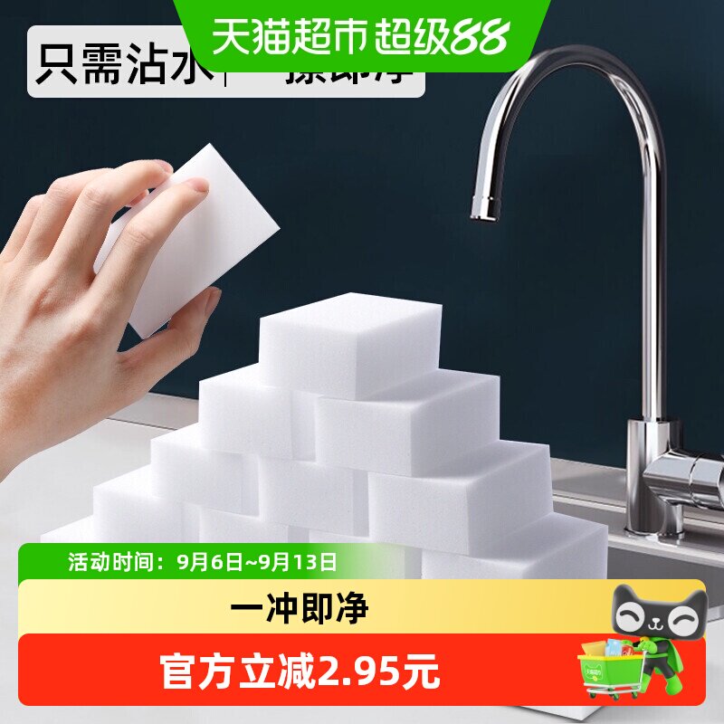 纳米海绵魔力擦清洁工具20片图片