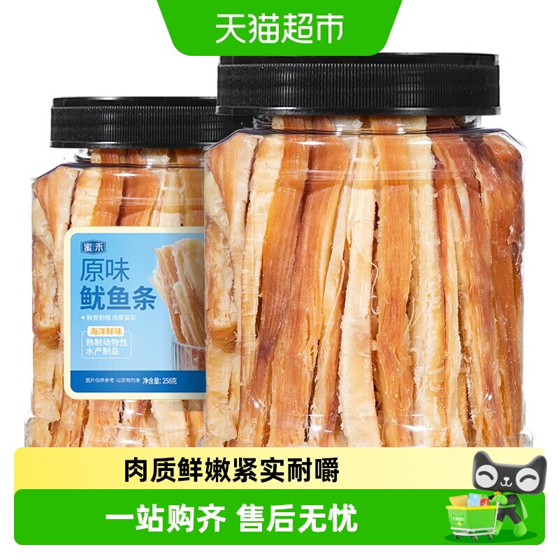 蜜禾炭烤香辣原味鱿鱼条手撕网红即食鱿鱼丝片海味休闲孕妇小零食